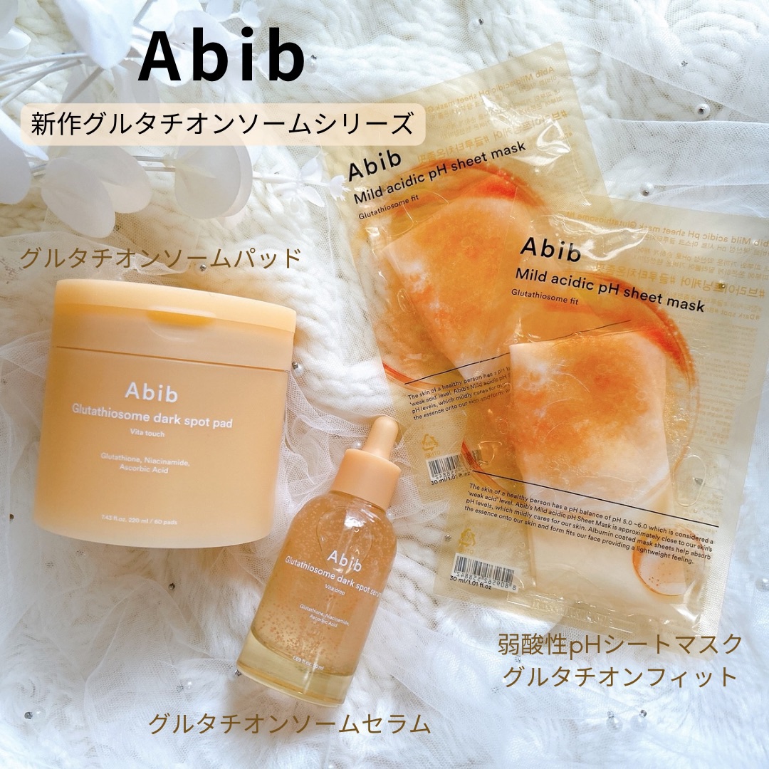 アビブ　グルタチオンソームダークスポットセラムビタドロップ/Abib /美容液を使ったクチコミ（1枚目）