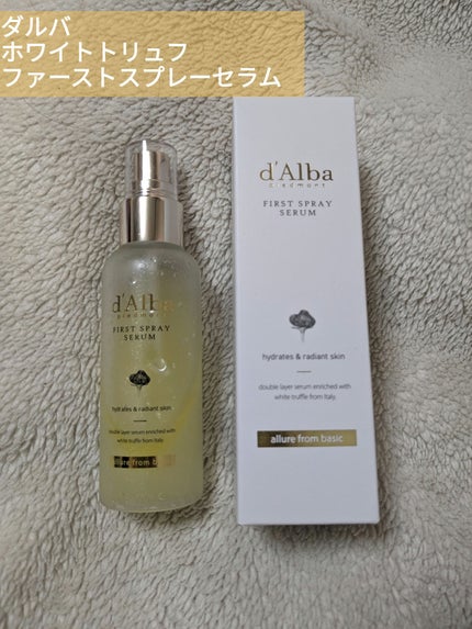 ダルバ ホワイトトリュフファーストスプレーセラム/ダルバ/ミスト状化粧水を使ったクチコミ(1枚目)