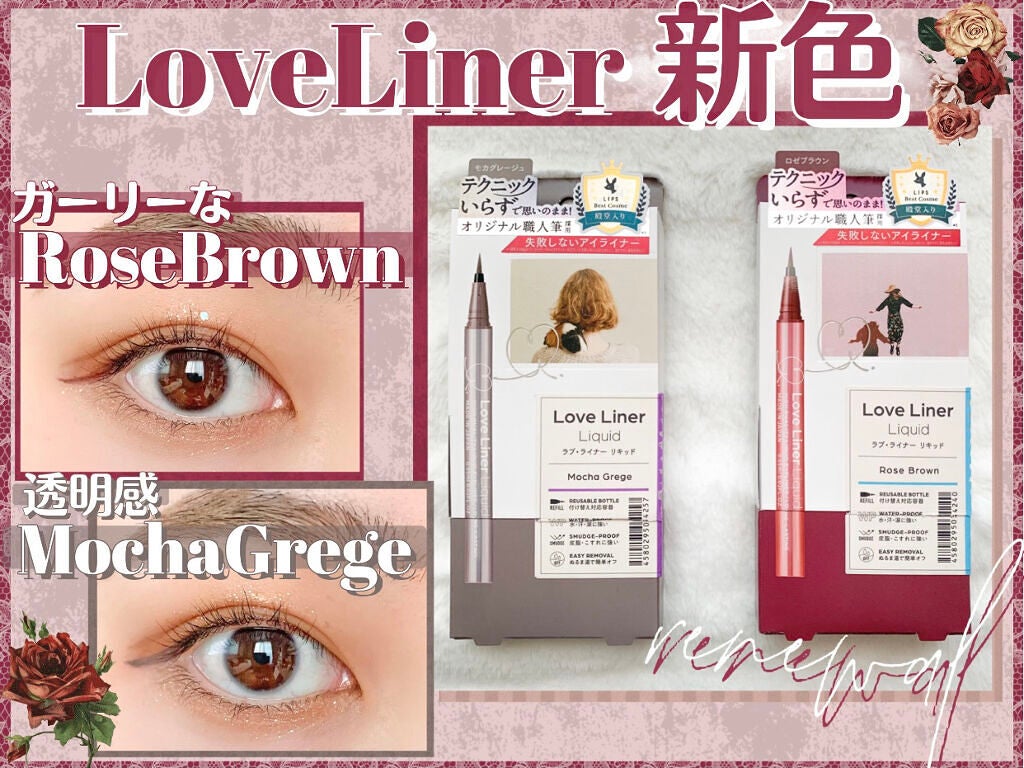 リキッドアイライナーR4/ラブ・ライナー/リキッドアイライナーを使ったクチコミ(1枚目)