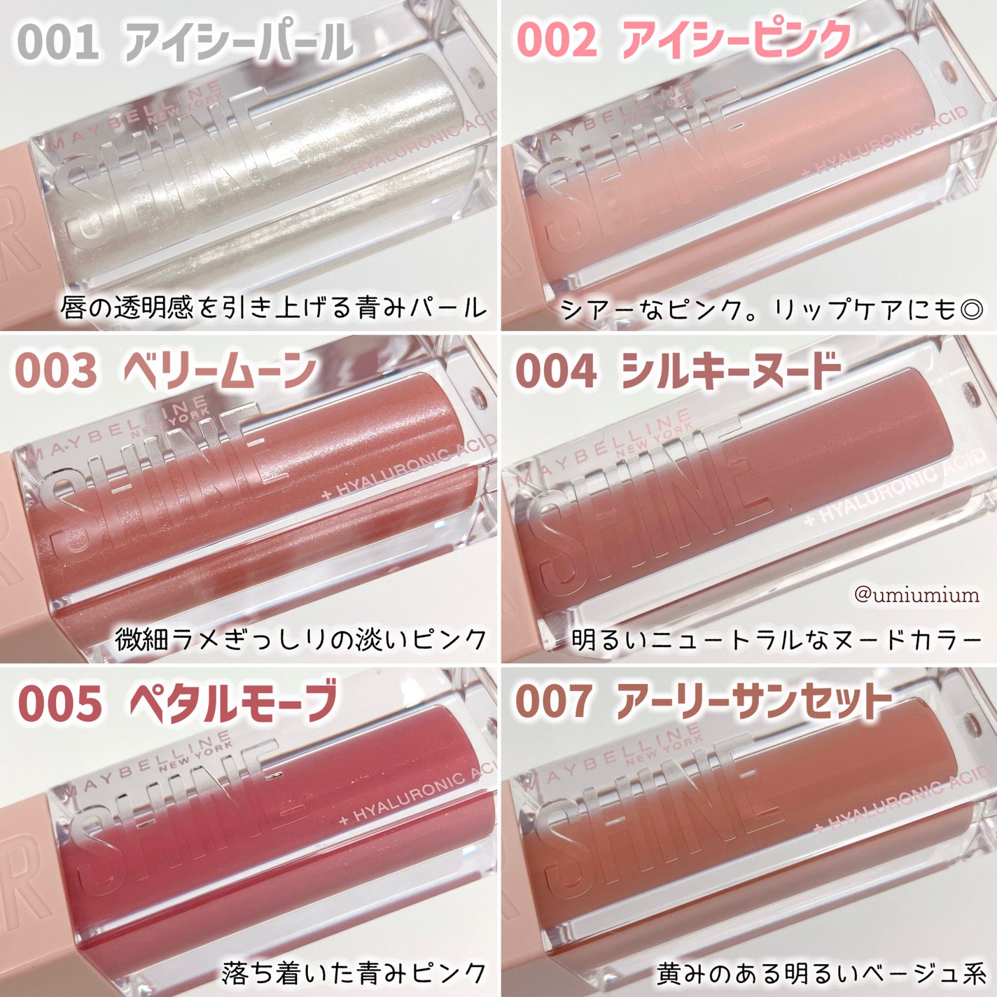 リフターシャイン/MAYBELLINE NEW YORK/リップグロスを使ったクチコミ(4枚目)