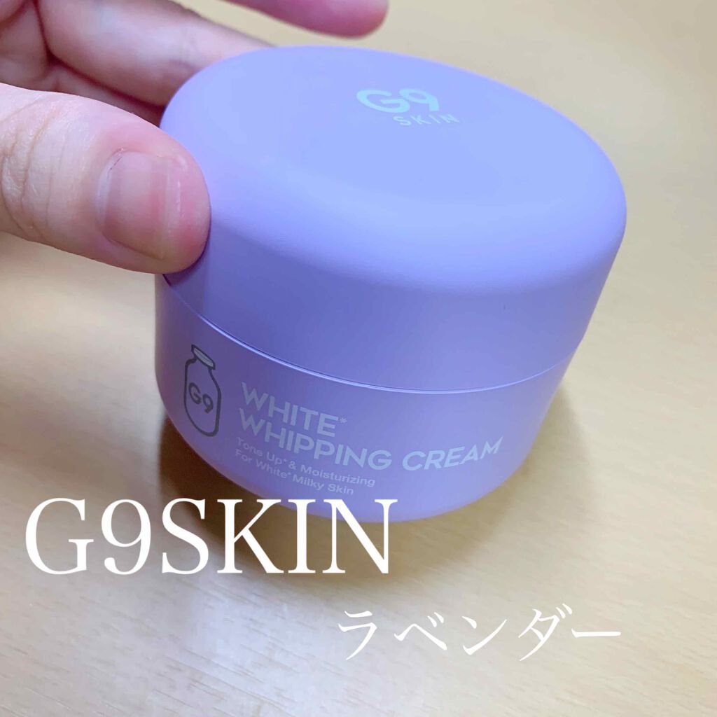 WHITE WHIPPING CREAM(ウユクリーム)/G9SKIN/化粧下地を使ったクチコミ(1枚目)