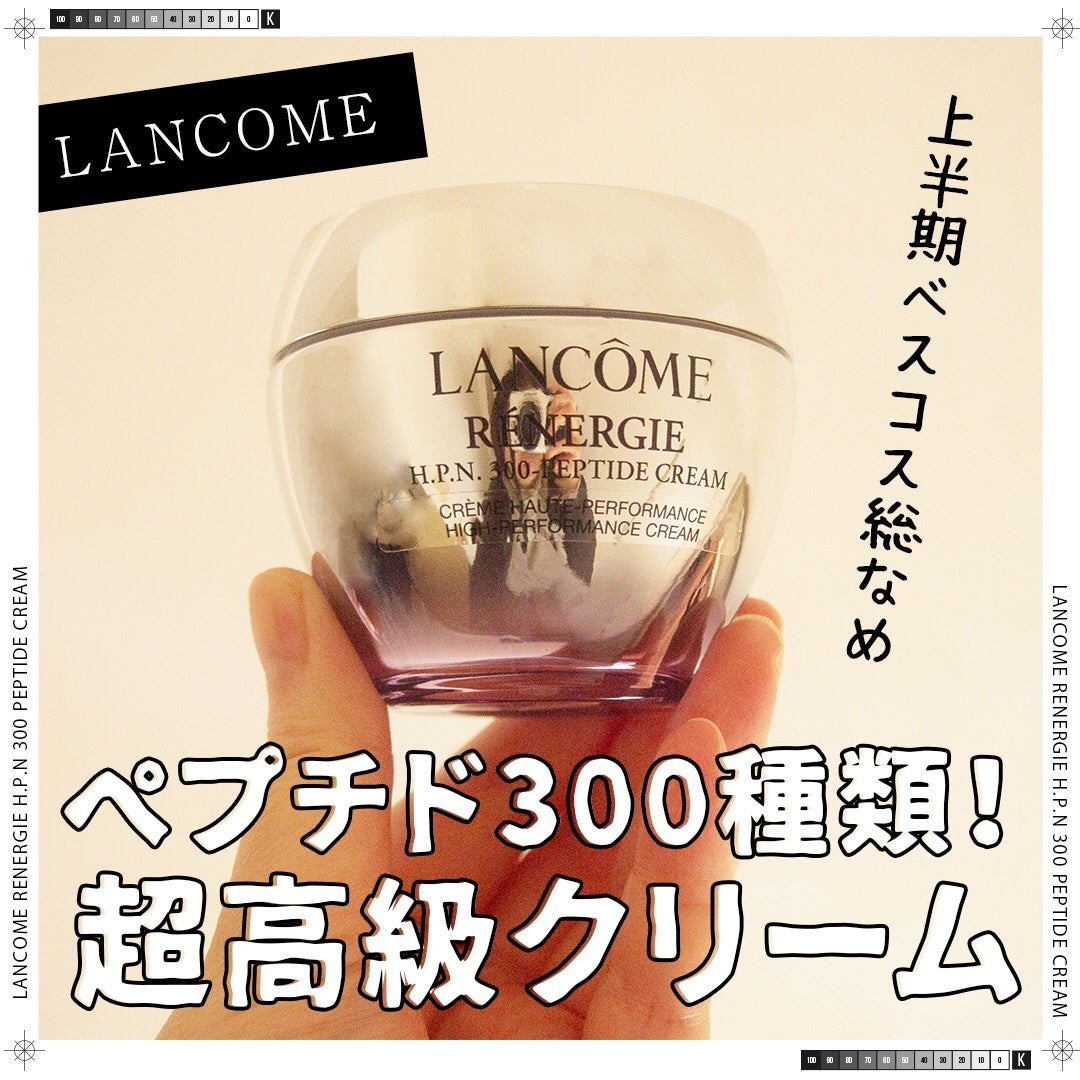 レネルジー HPN クリーム/LANCOME/フェイスクリームを使ったクチコミ(1枚目)