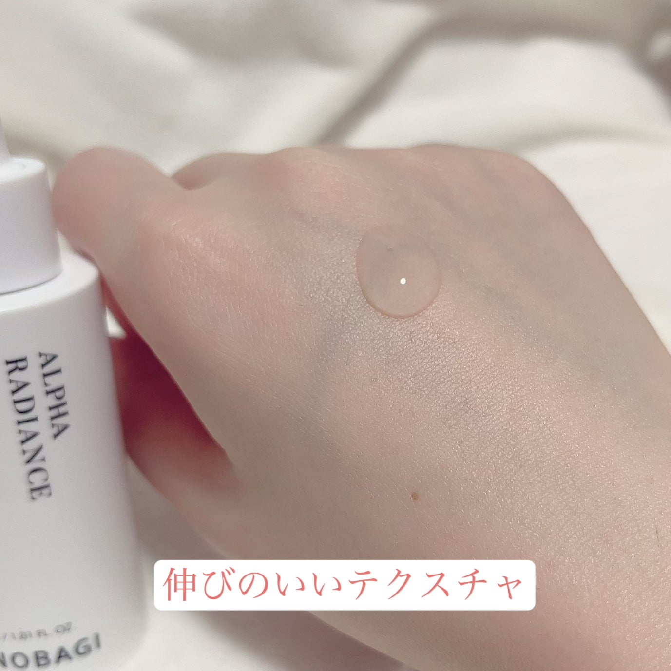 アルファラディアンスグローセラム/BANOBAGI/美容液を使ったクチコミ(2枚目)