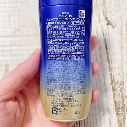 ニベアUV ディープ プロテクト&ケア ジェル/ニベア/日焼け止めジェルを使ったクチコミ(3枚目)