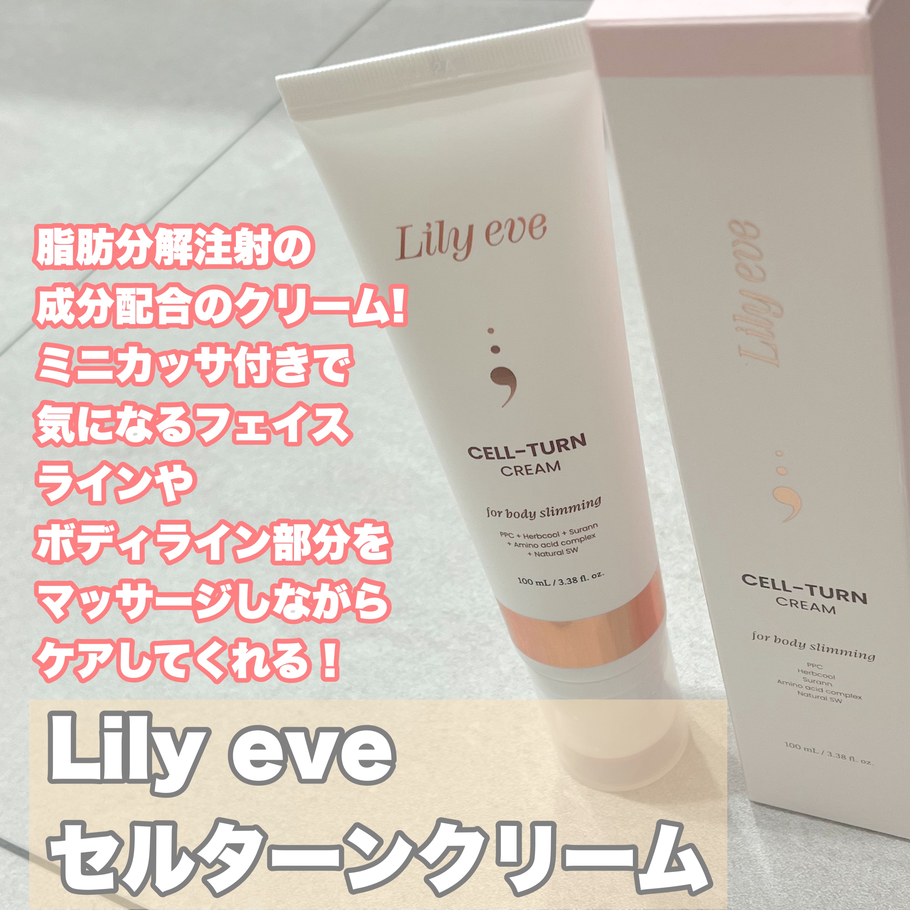 セルターンクリーム 100ml/リリーイブ/フェイスクリームを使ったクチコミ（2枚目）