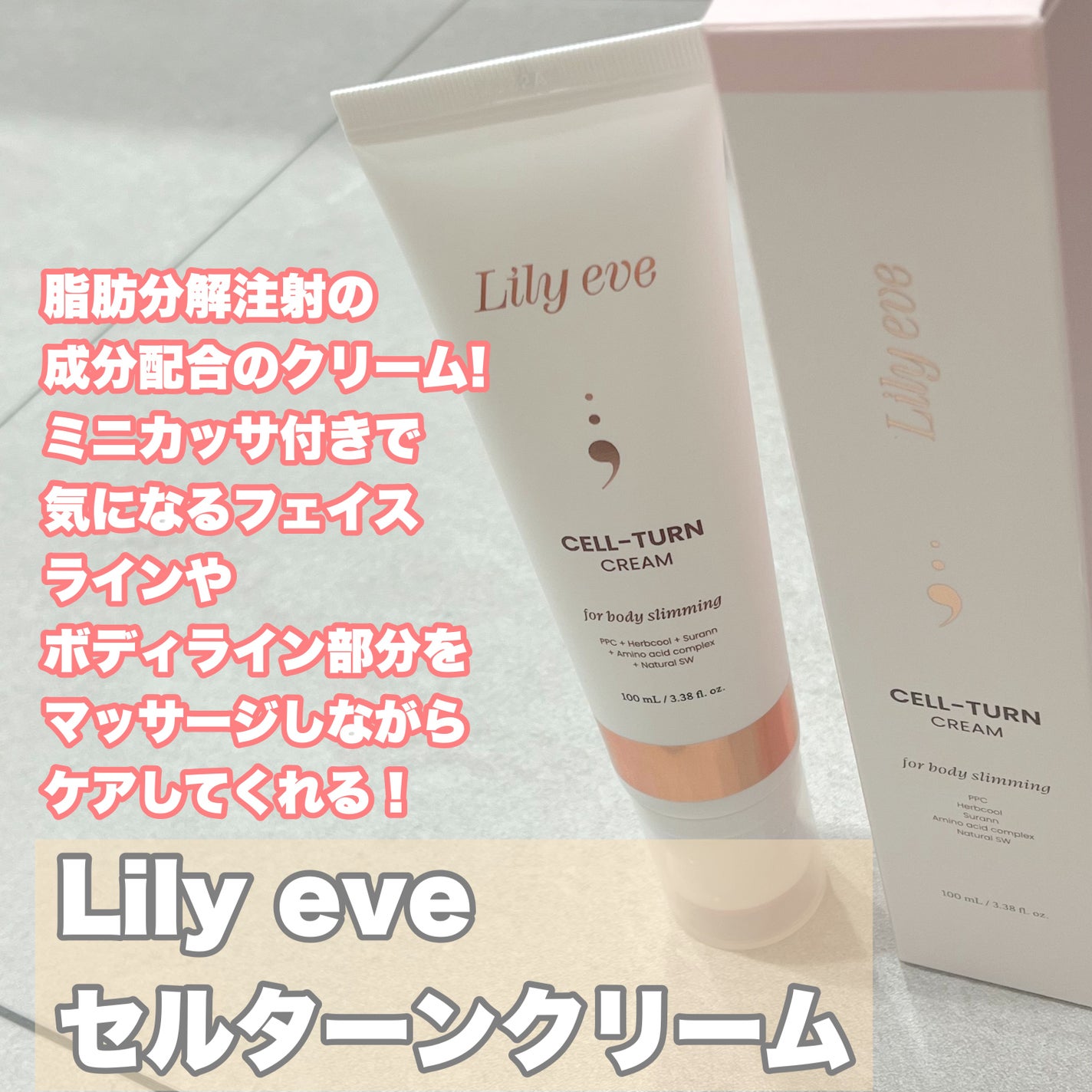 セルターンクリーム 100ml/リリーイブ/フェイスクリームを使ったクチコミ(2枚目)