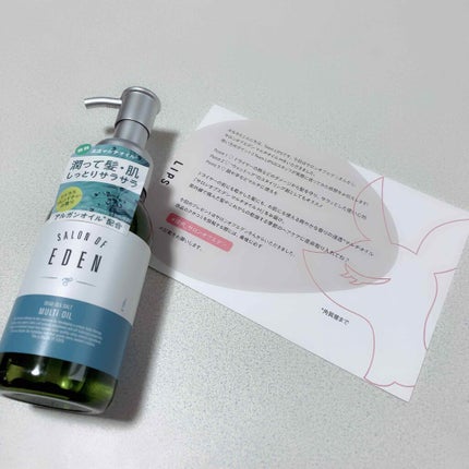 サロンオブエデン マルチオイル M/SALON OF EDEN/ヘアオイルを使ったクチコミ(1枚目)