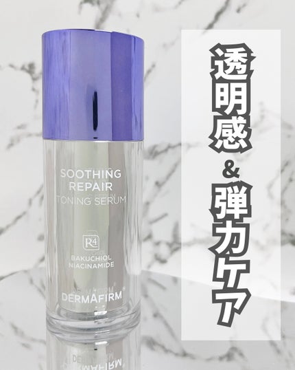 SOOTHING REPAIR TONING SERUM R4/ダーマファーム/美容液を使ったクチコミ(1枚目)