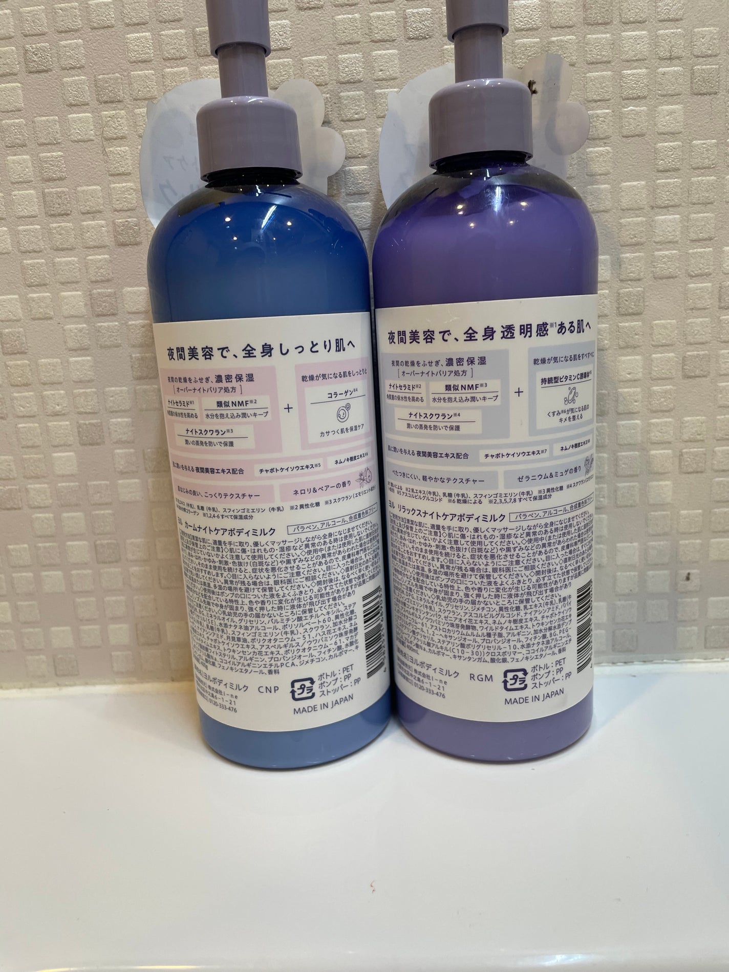 カームナイトケアボディミルク/YOLU/ボディミルクを使ったクチコミ(4枚目)