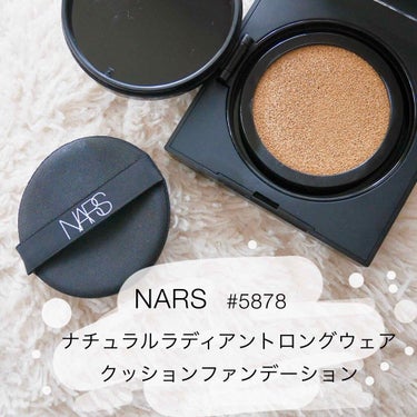 ナチュラルラディアント ロングウェア クッションファンデーション/NARS/クッションファンデーションを使ったクチコミ（1枚目）