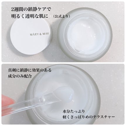センシティブ スージングジェル/MARY&MAY/フェイスクリームを使ったクチコミ(3枚目)