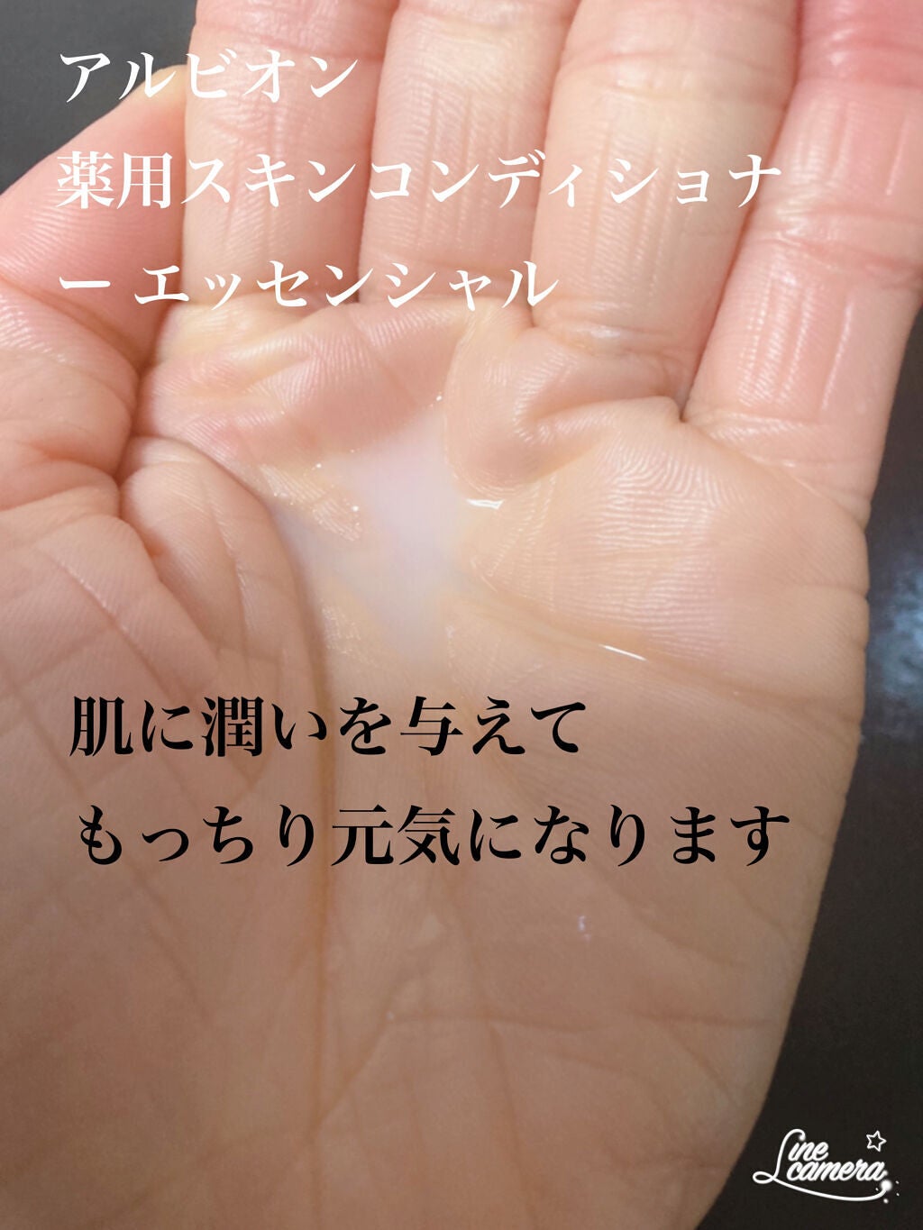 アルビオン 薬用スキンコンディショナー エッセンシャル/ALBION/化粧水を使ったクチコミ(5枚目)