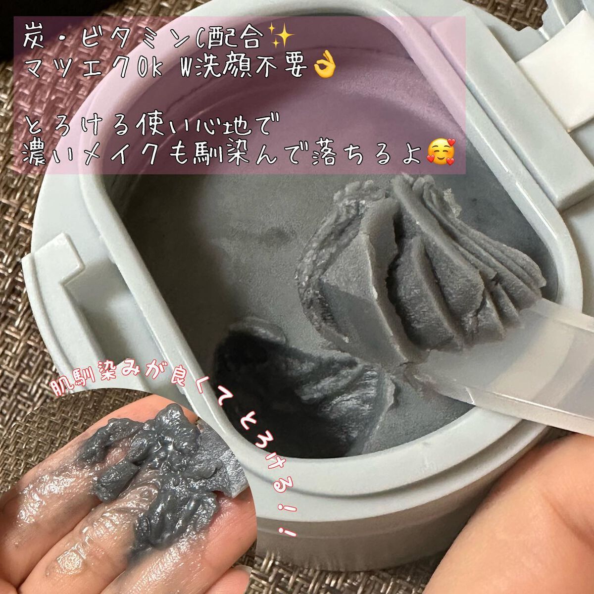 ルルルンクレンジング トーニングバーム CLEAR BLACK/ルルルン/クレンジングバームを使ったクチコミ(2枚目)