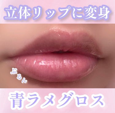 RMK リップジェリーグロス/RMK/リップグロスを使ったクチコミ（1枚目）