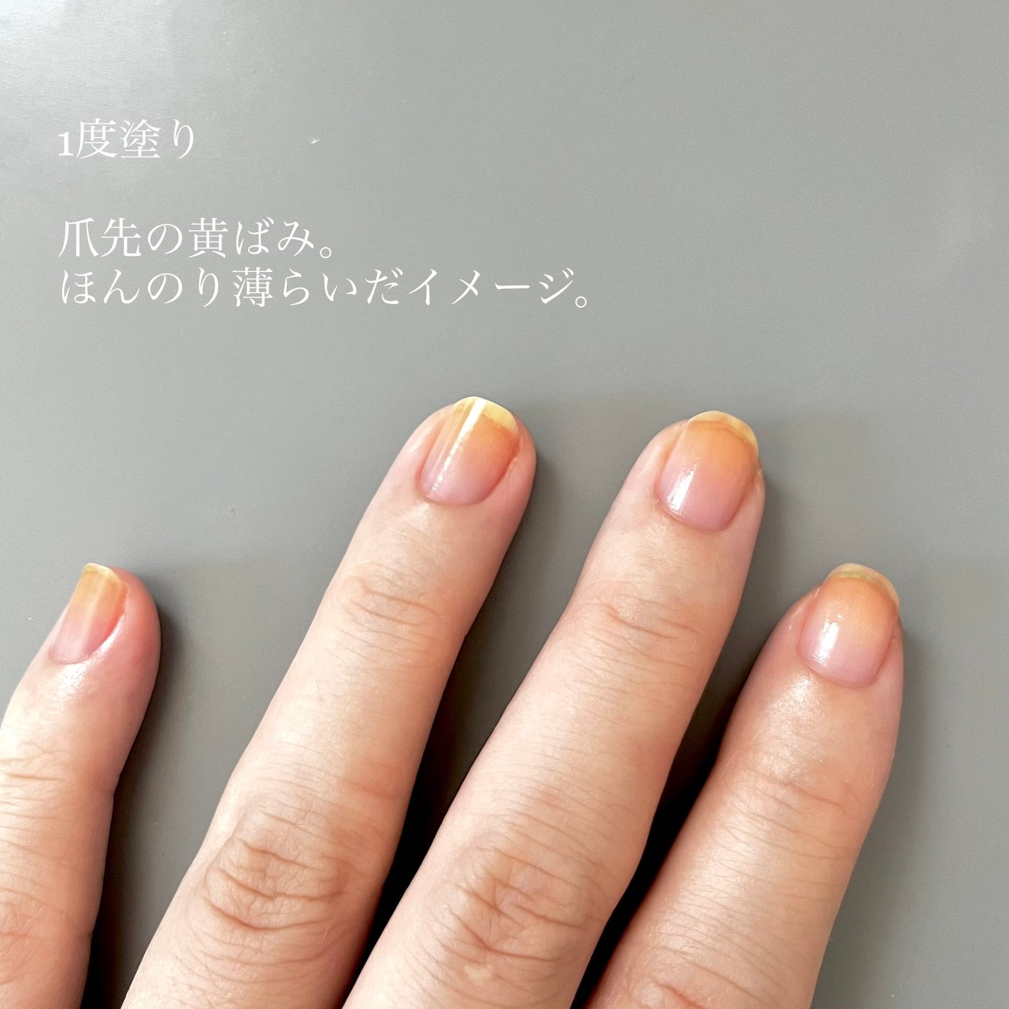 グロスフォーユアネイル/プレビュート/オールインワンネイルを使ったクチコミ(1枚目)