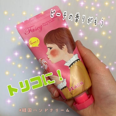 FASCY MOISTURE BONB HAND CREAM (milk)/FASCY(パーシー)/ハンドクリームを使ったクチコミ（1枚目）