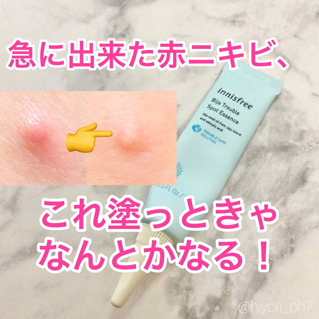 ビジャ スポッツエッセンス/innisfree/美容液を使ったクチコミ（1枚目）