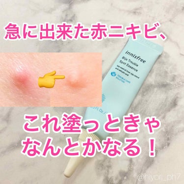 innisfree ビジャ スポッツエッセンスのクチコミ「▷🇰🇷innisfree/ビザトラブルスポットエッセンス15ml/1200円ほど




私は.....」（1枚目）