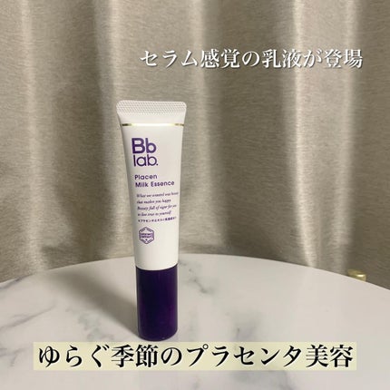 プラセンミルクエッセンス/Bb lab./美容液を使ったクチコミ(1枚目)