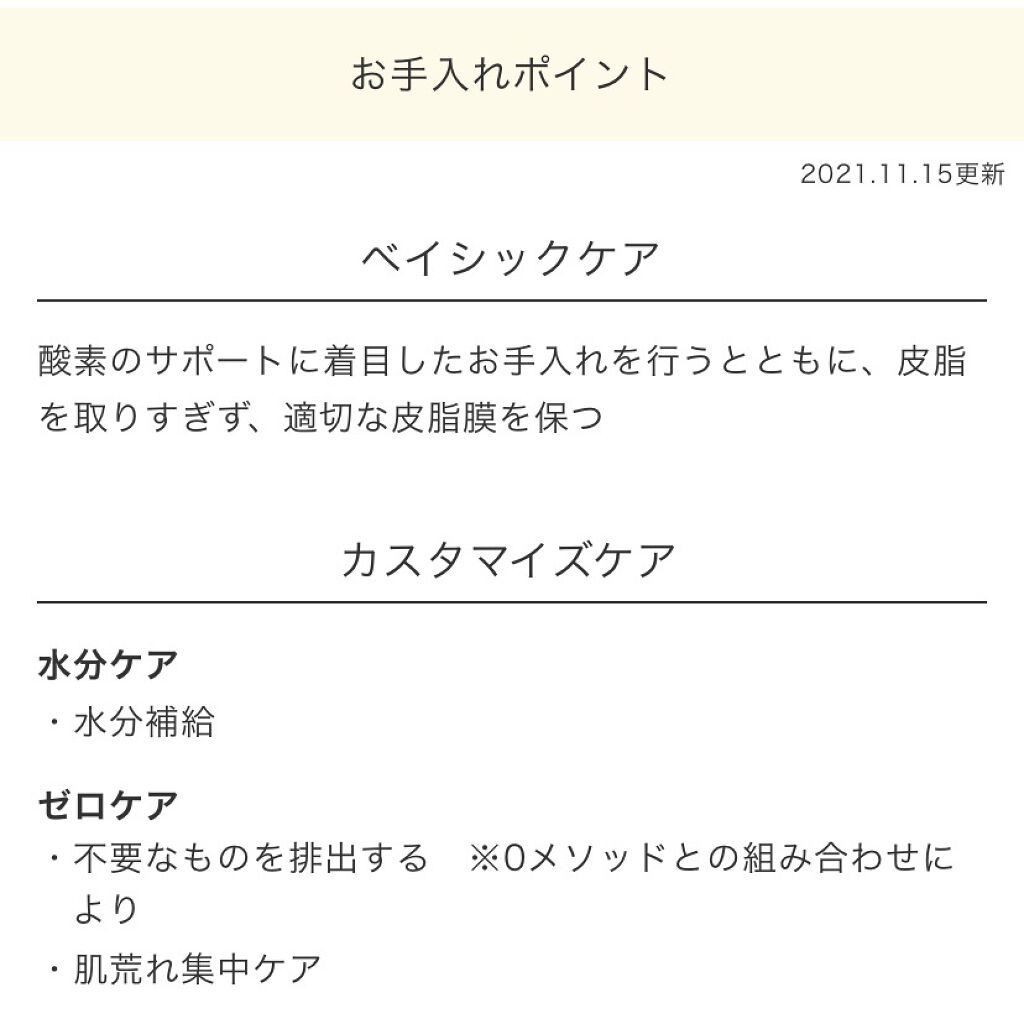 ザ・タイムR アクアオイル/IPSA/ボディオイルを使ったクチコミ（3枚目）