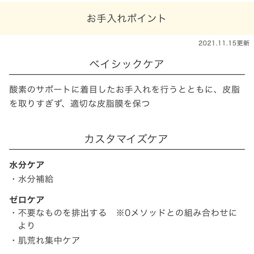 ザ・タイムR アクア/IPSA/化粧水を使ったクチコミ(3枚目)