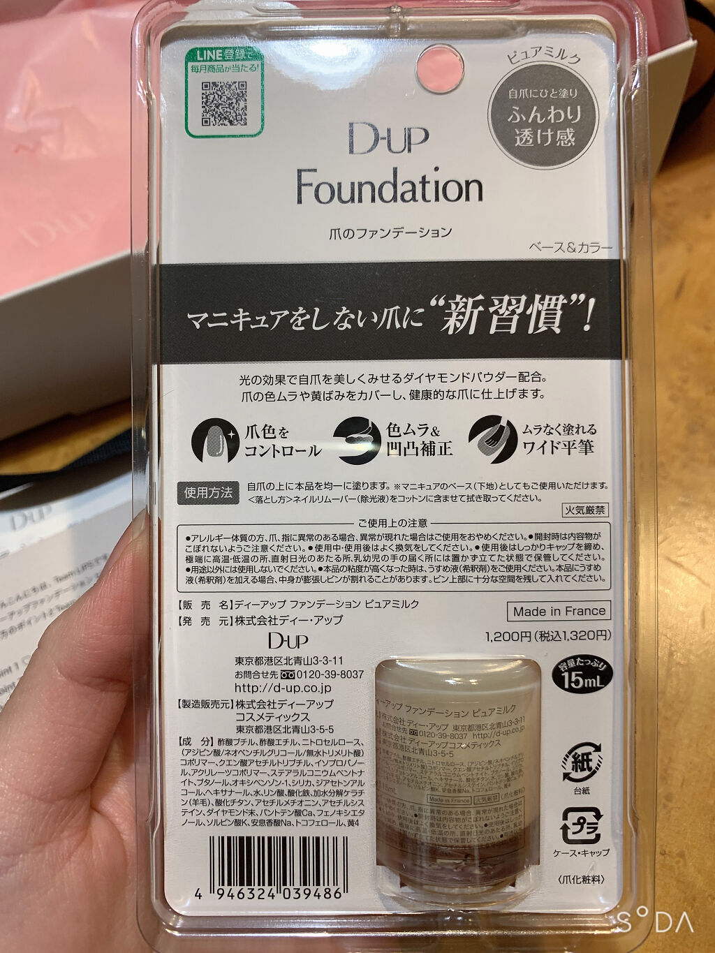 エルファー ネイルキッスC/DAISO/除光液を使ったクチコミ（2枚目）