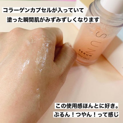 ハリケアコラーゲンサンセラム/VELY VELY/日焼け止めジェルを使ったクチコミ(3枚目)