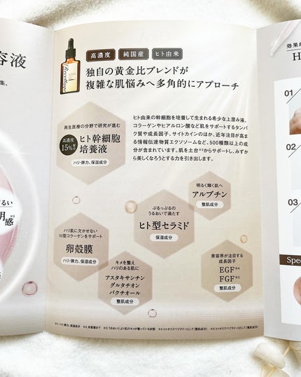 リセラージュ 美容液 /Recellage/美容液を使ったクチコミ(7枚目)