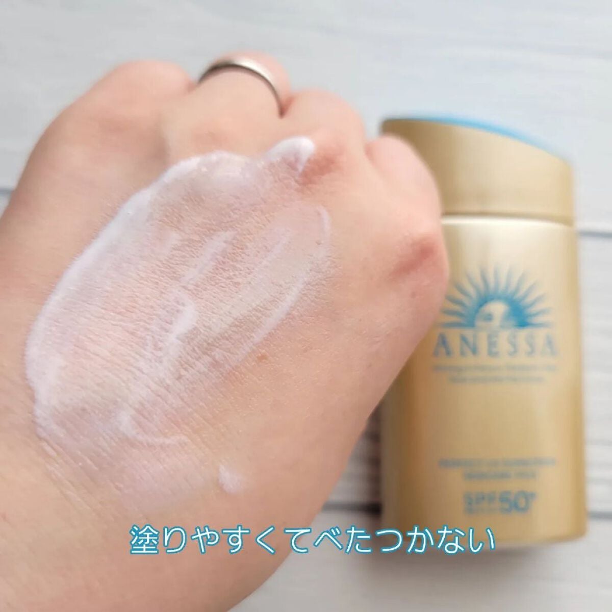 パーフェクトUV スキンケアミルク N/アネッサ/日焼け止め・UVケアを使ったクチコミ(4枚目)