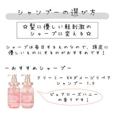 &honey シルキー　スムースモイスチャー　ヘアオイル　3.0のクチコミ「学生必見！！👀　【髪をサラサラにする方法】

✼••┈┈••✼••┈┈••✼••┈┈••✼••.....」（3枚目）