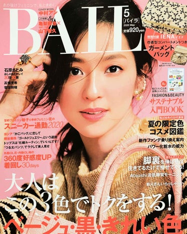 【 #雑誌付録 】#BAILA #5月号
#IENA #イエナ
#巾着型コンパーメント付きガーメントバッグ

#ガーメントバックって
オシャレ着だけでも別に入れたいから
#旅行 の時とか便利なんだよね〜