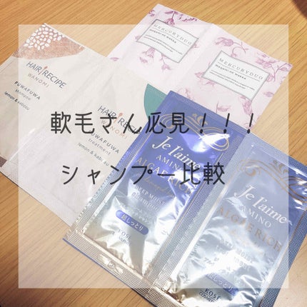 アミノ アルゲリッチ シャンプー/トリートメント(ディープモイスト) トライアルセット/Je l'aime/市販シャンプーの画像