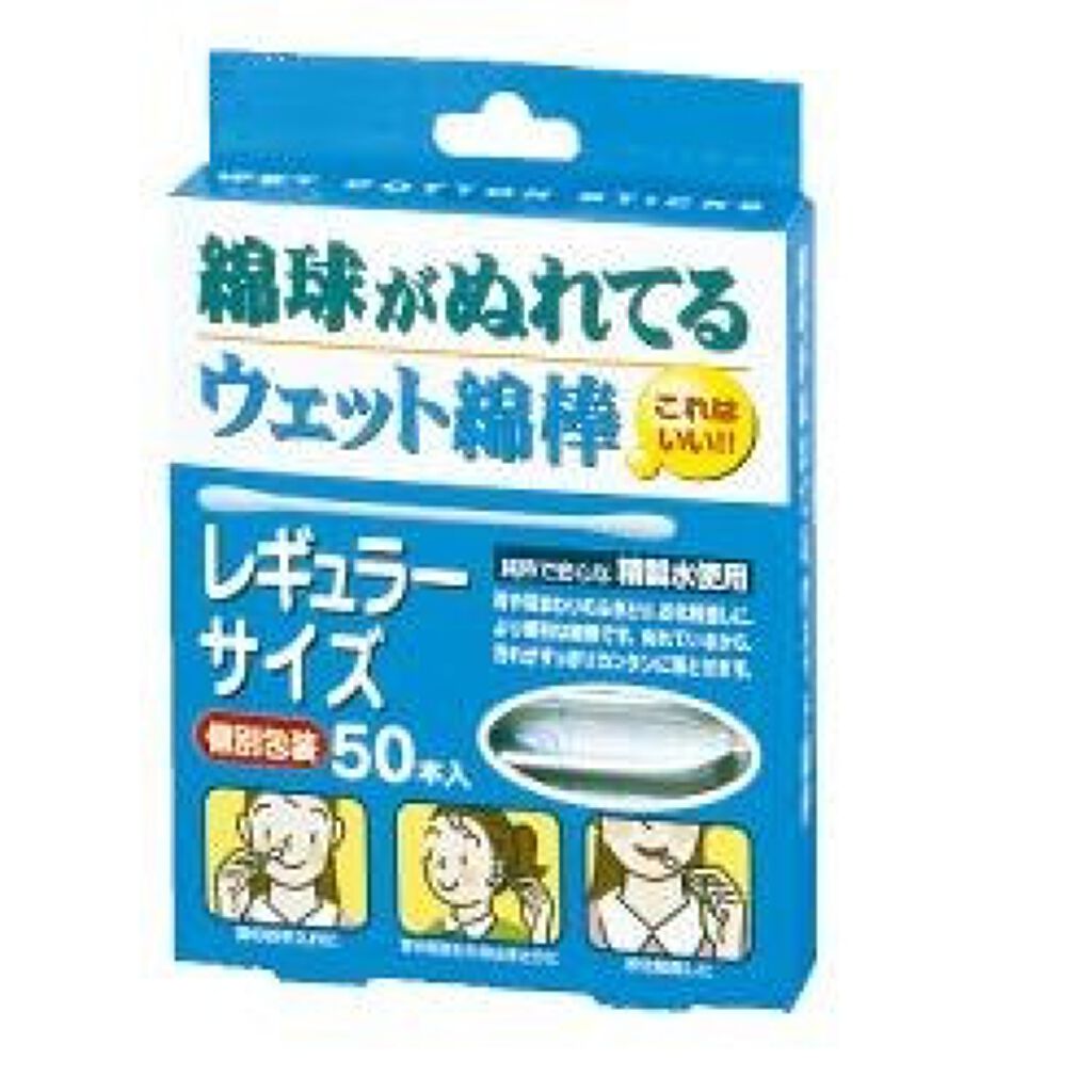 コットン・ラボ 綿球がぬれてるウェット綿棒