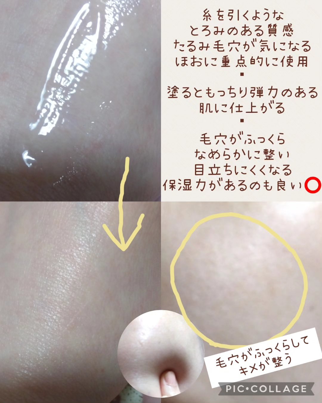 ポアタイトニングコラーゲンアンプル/Biodance/美容液を使ったクチコミ（3枚目）