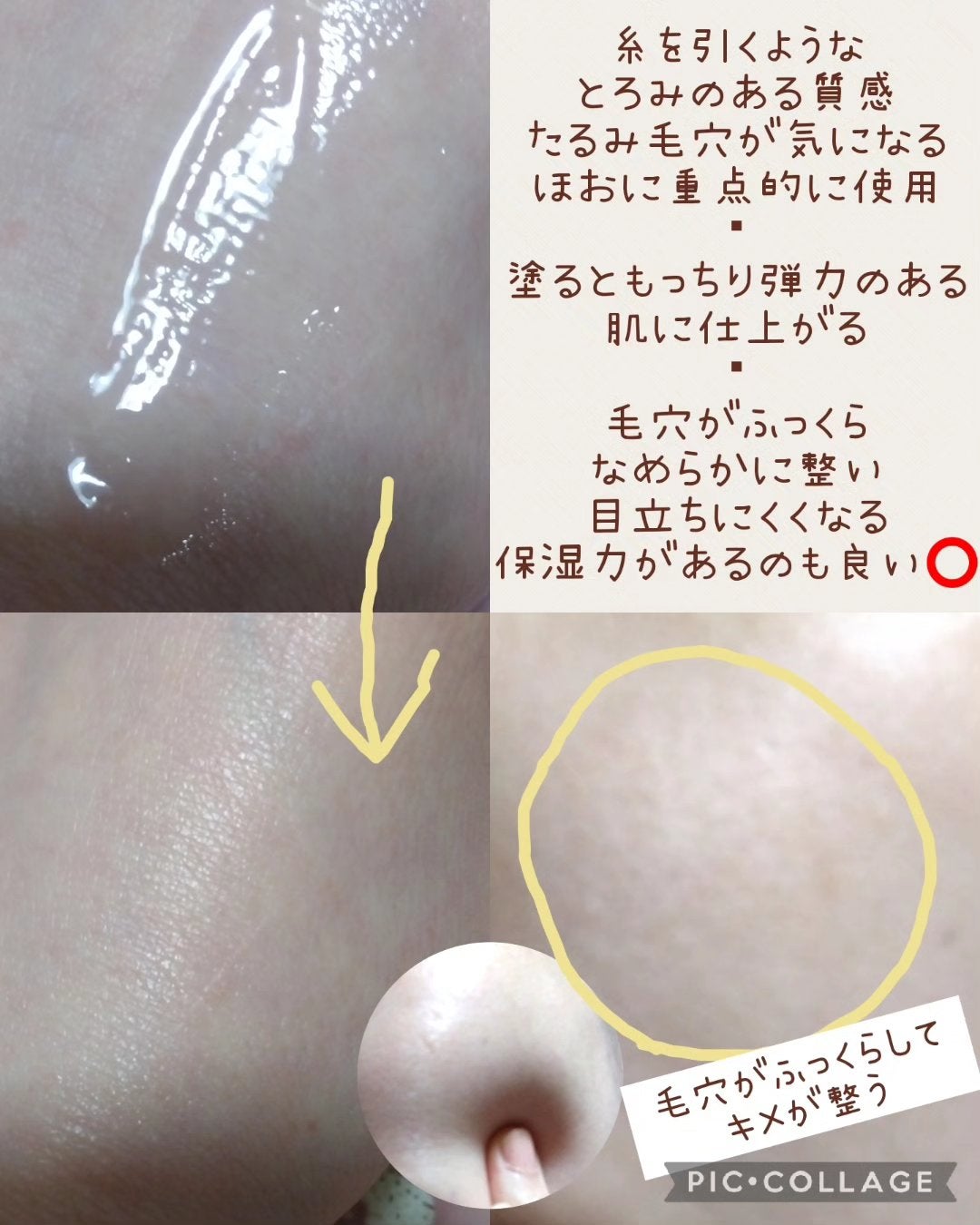 ポアタイトニングコラーゲンアンプル/Biodance/美容液を使ったクチコミ(3枚目)