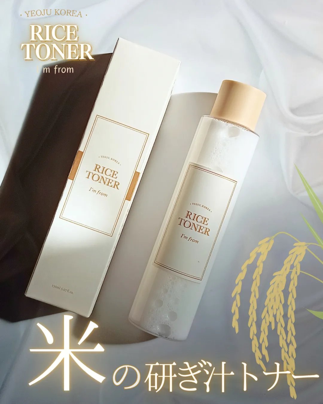 ライストナー/I'm from/化粧水を使ったクチコミ（1枚目）