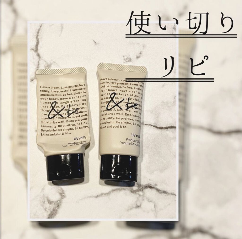 UVミルク/＆be/日焼け止め・UVケアを使ったクチコミ（1枚目）