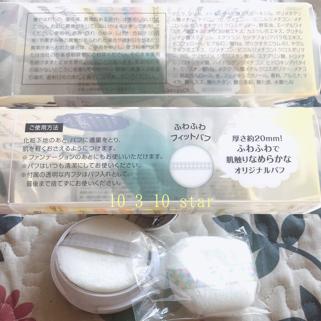 フェイスパウダー ハイカバー 白肌オークル/クリアラスト/プレストパウダーを使ったクチコミ(3枚目)