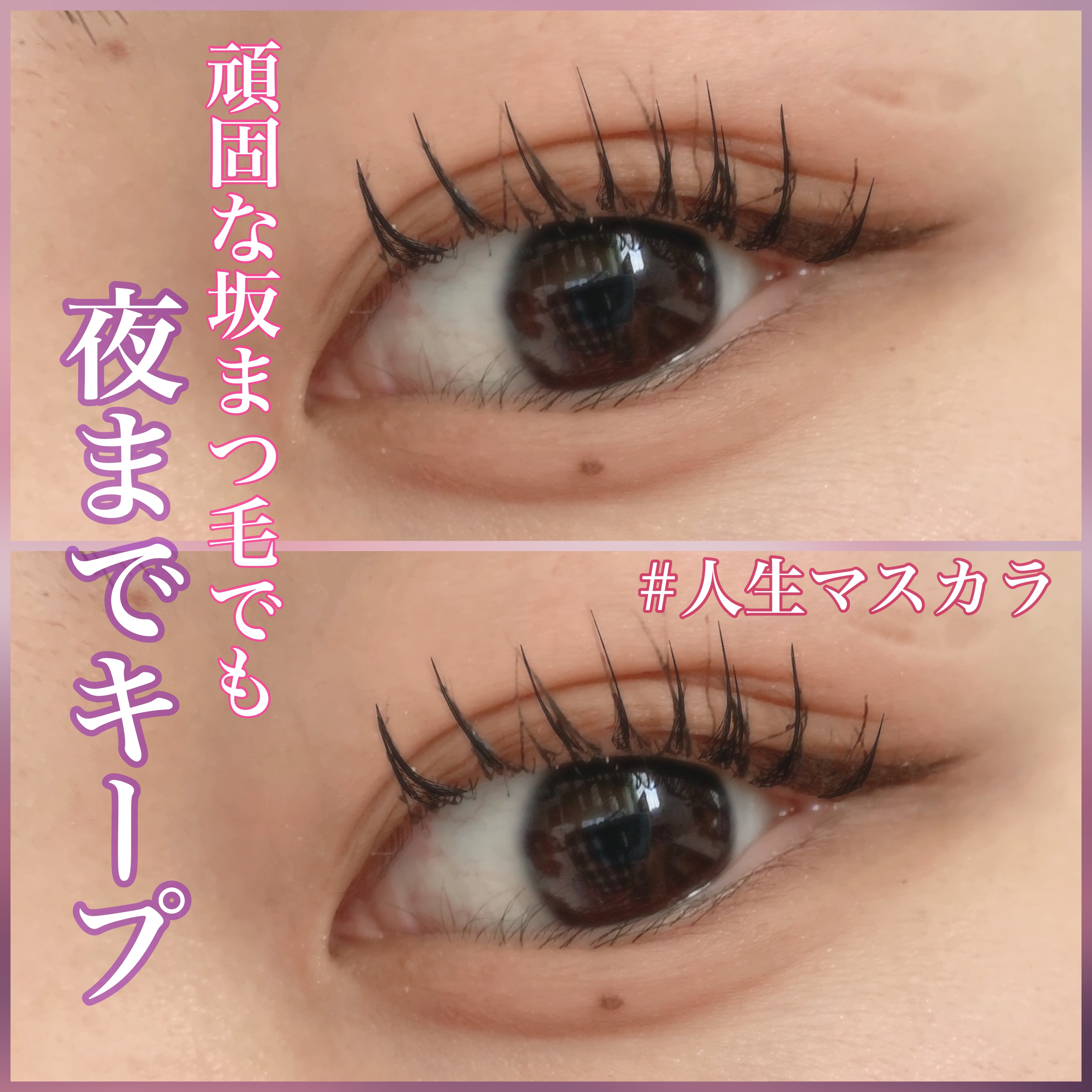 クイックラッシュカーラー/キャンメイク/マスカラ下地を使ったクチコミ（1枚目）