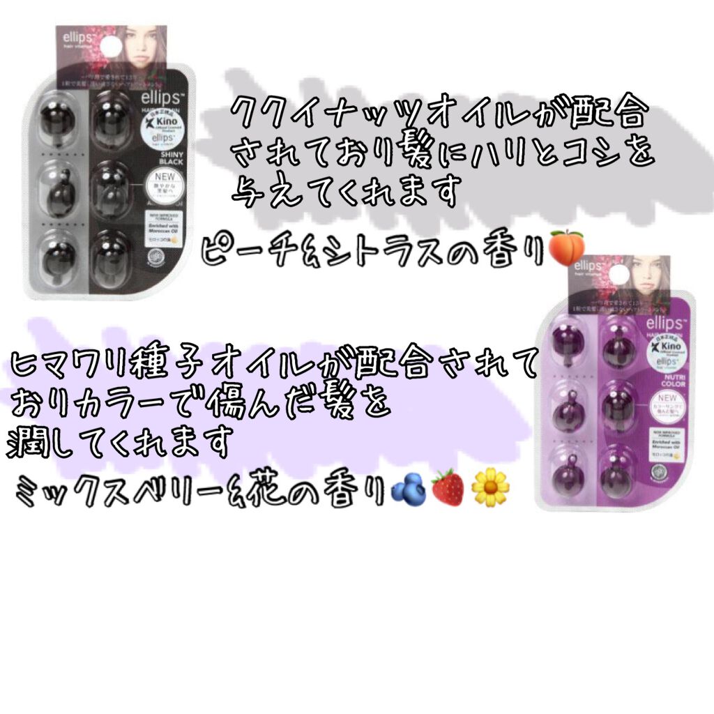 ヘアーオイル【トリートメント】/ellips/ヘアオイルを使ったクチコミ(3枚目)