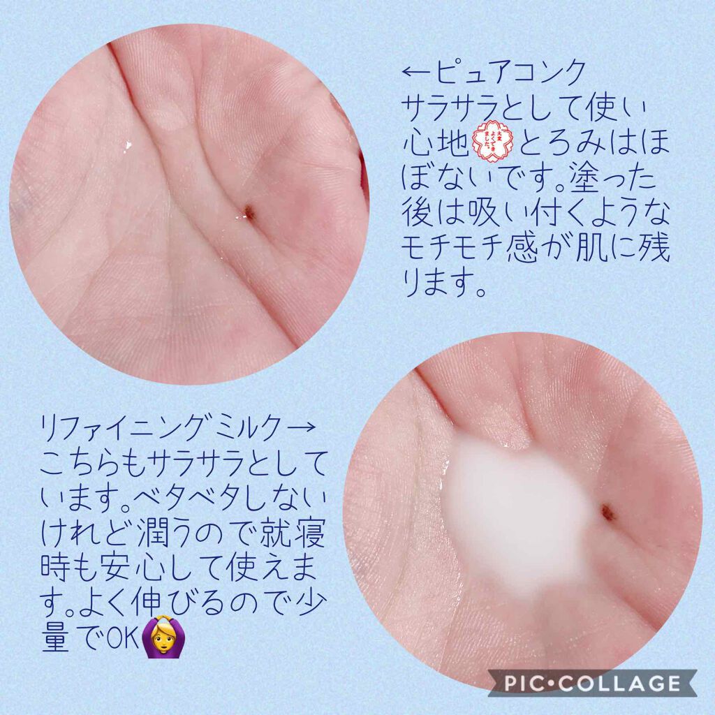 クリアウェルネス ピュア コンク/雪肌精/化粧水を使ったクチコミ(3枚目)