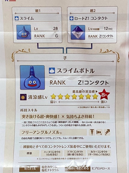 ロートジー b(医薬品)/ロート製薬/その他を使ったクチコミ(3枚目)