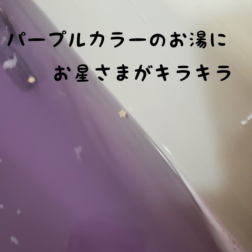 アイ ウォント ア ヒポポタマス フォー クリスマス/ラッシュ/入浴剤を使ったクチコミ（3枚目）