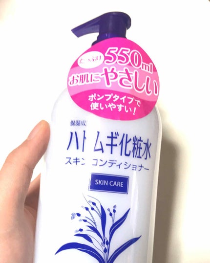 ハトムギ化粧水(ナチュリエ スキンコンディショナー R )/ナチュリエ/化粧水を使ったクチコミ(1枚目)