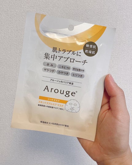 スキントラブルケア マスク/アルージェ/シートマスク・パックを使ったクチコミ(1枚目)
