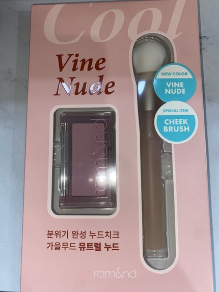 ベターザンチーク N02 VINE NUDE/rom&nd/パウダーチークを使ったクチコミ(1枚目)