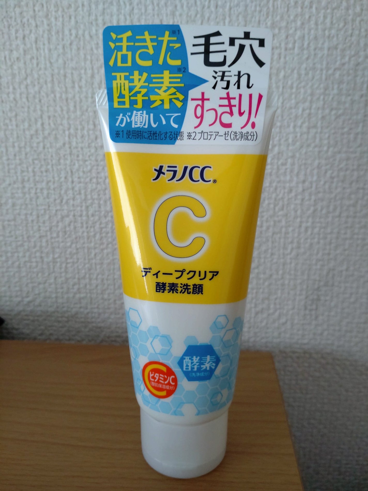 ディープクリア酵素洗顔 /メラノCC/洗顔フォームを使ったクチコミ(1枚目)