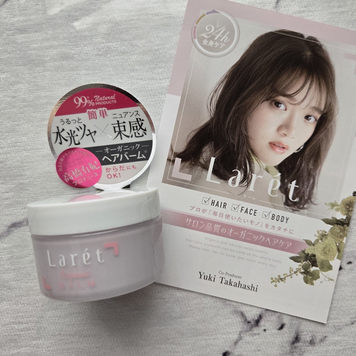 オーガニックバーム/Laret/ヘアバームを使ったクチコミ（2枚目）