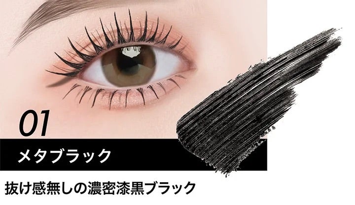 爆盛れ束感マスカラ「ラッシュガーディアン アングラヴィティマスカラ」がクロミとコラボ!つけま級のまつ毛が簡単に♡の画像