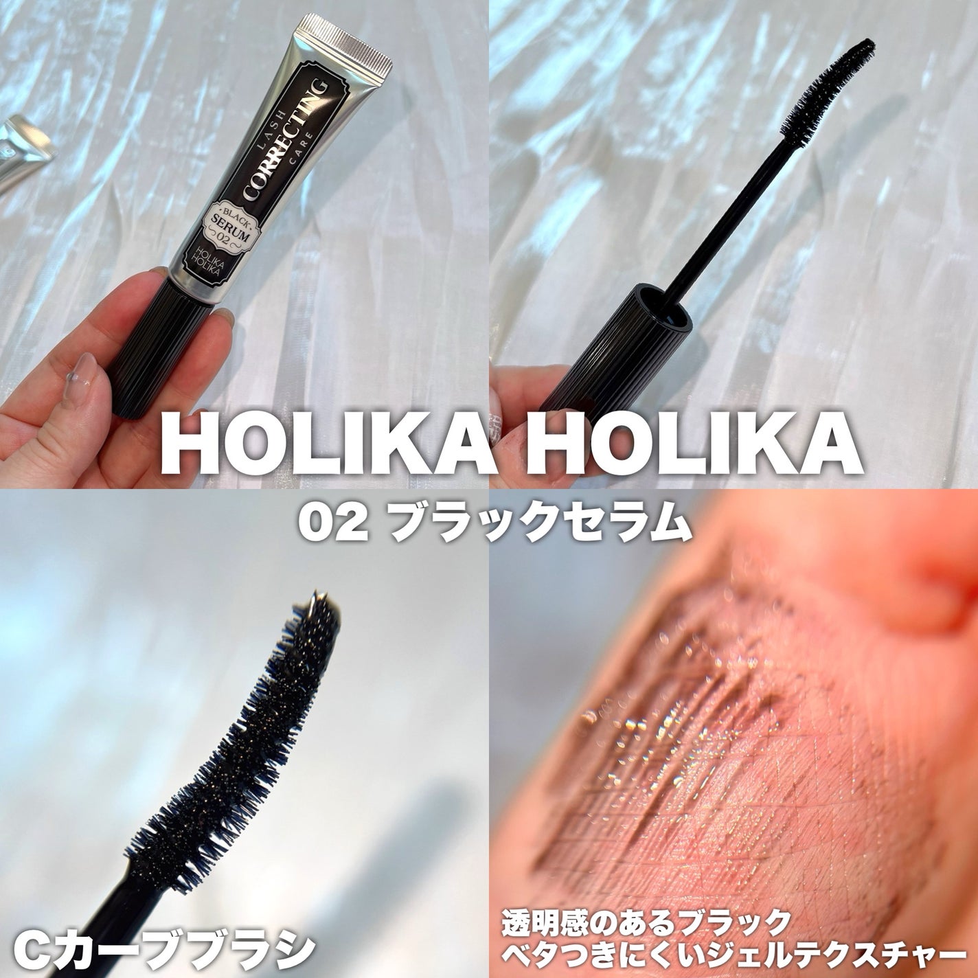 ラッシュコレクティングケア エッセンシャルセラム/HOLIKA HOLIKA/まつげ美容液を使ったクチコミ(4枚目)
